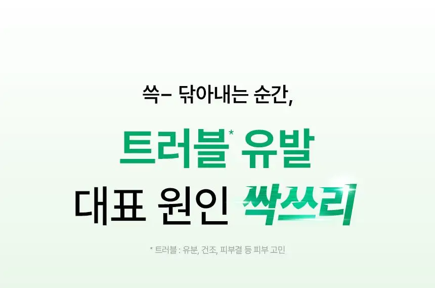 [화잘먹/1분퀵필링] 일소 노 트러블럼 필링 스왑 8매 상세페이지 7